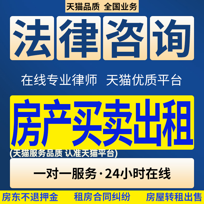 包含房产纠纷法律咨询服务的词条房产纠纷法律援助 上海 北京 一起 房产纠纷法律咨询服务 法律百科 第3张