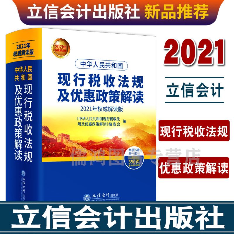 2021年出台的法律法规 2021年出台的法律法规有关大数据的 期间 使用 欢迎 2021年出台的法律法规 法律百科 第3张