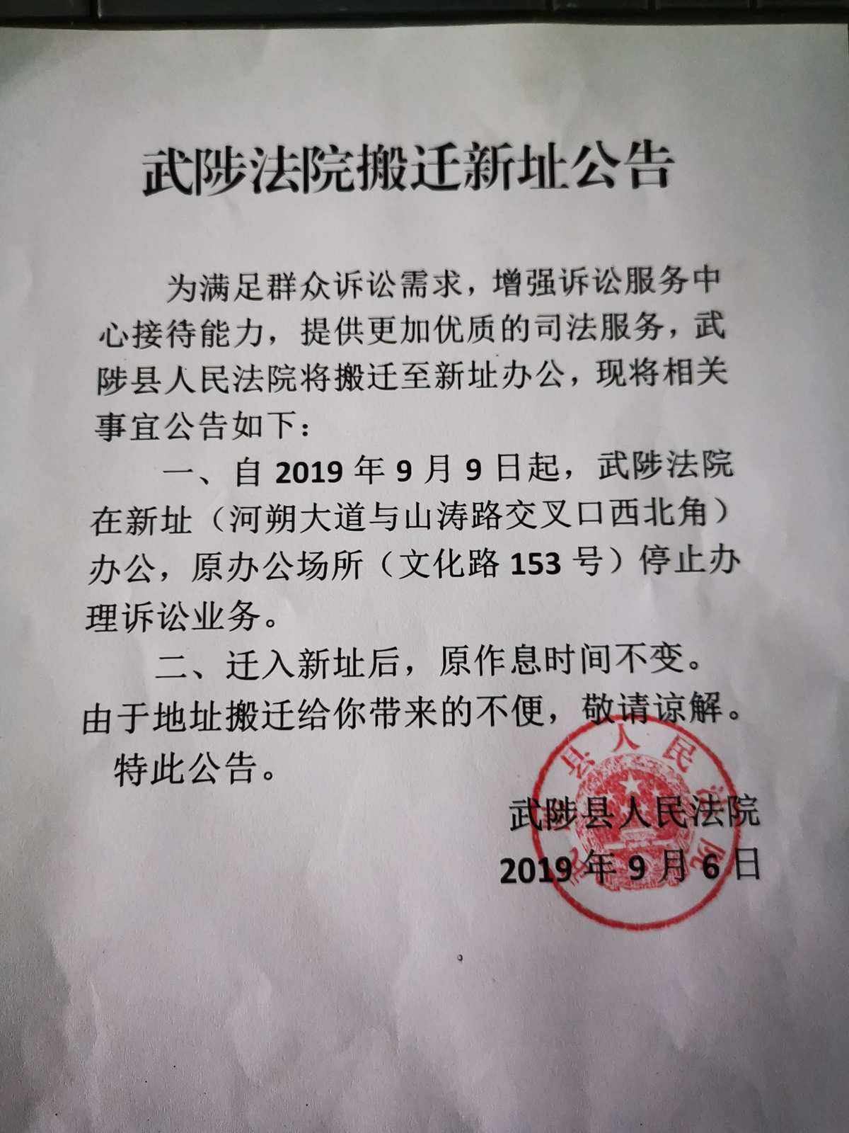 法院公告后 法院公告后多久可以申请执行 一起 期间 欢迎 法院公告后 法律百科 第2张