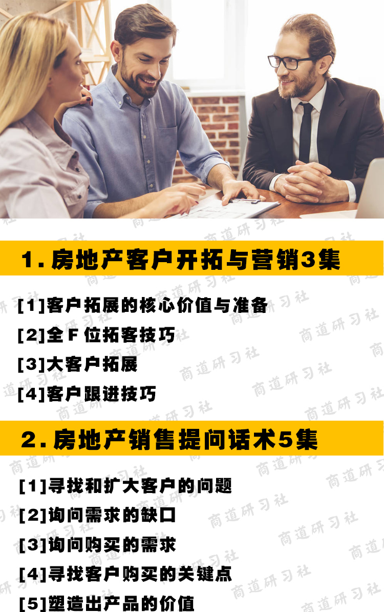 销售话术家居定制 定制家具销售话术如何开始吸引客户 定制家具销售话术 电话销售话术 家具销售话术 销售话术家居定制 销售话术 第4张