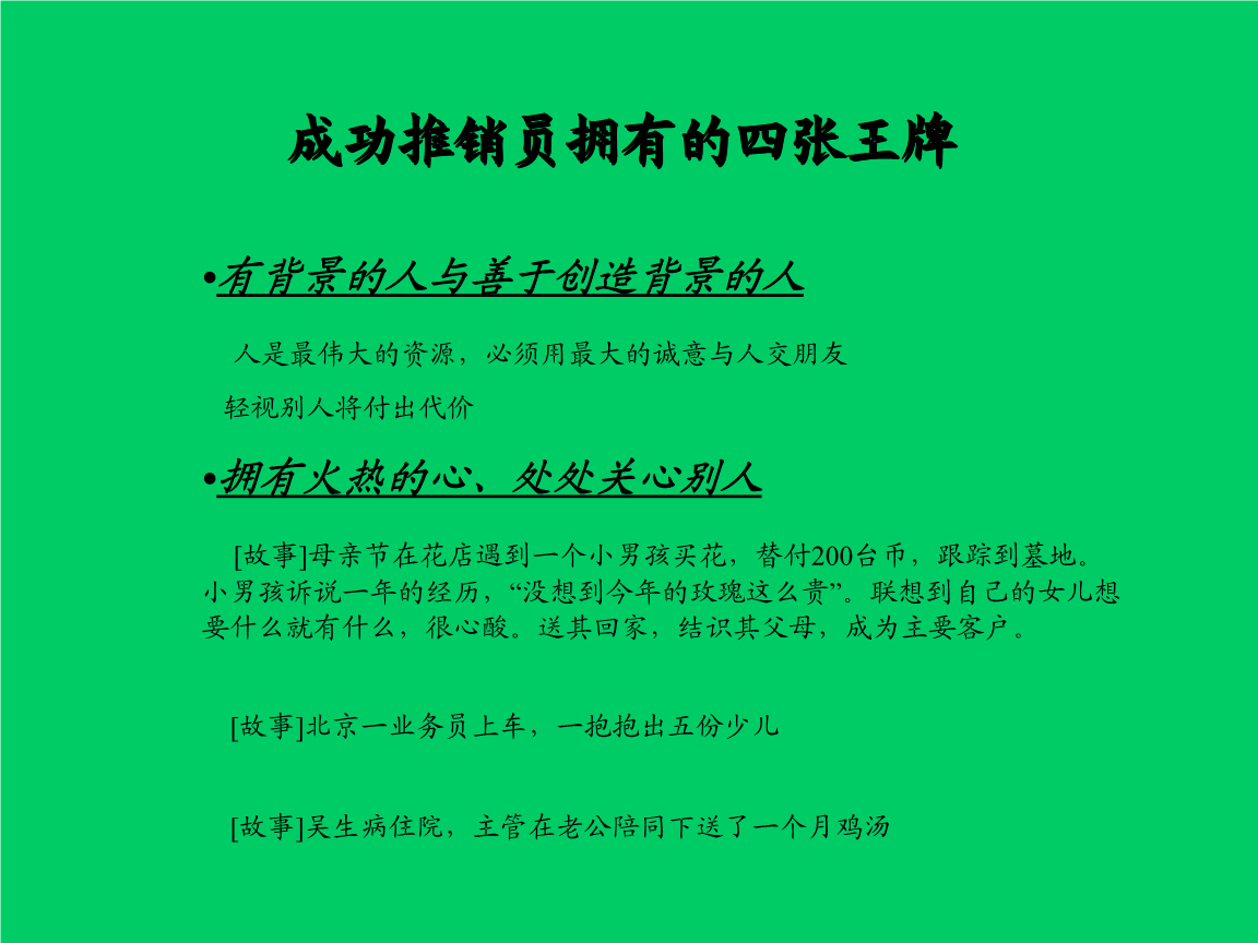 销售话术分享 销售话术分享feed 销售话术与技巧 销售话术 销售话术技巧 销售话术分享 销售话术 第4张