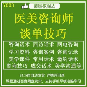 整形咨询师销售话术 整形咨询师销售话术怎么说 欢迎 护肤品销售话术 销售话术 整形咨询师销售话术 销售话术 第4张