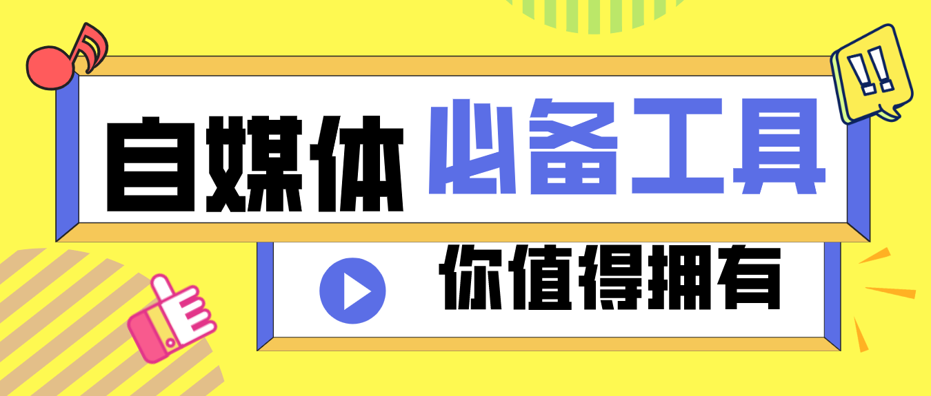 南京所有自媒体运营 南京自媒体运营培训机构 一起 适合 短视频运营 南京所有自媒体运营 自媒体运营 第4张