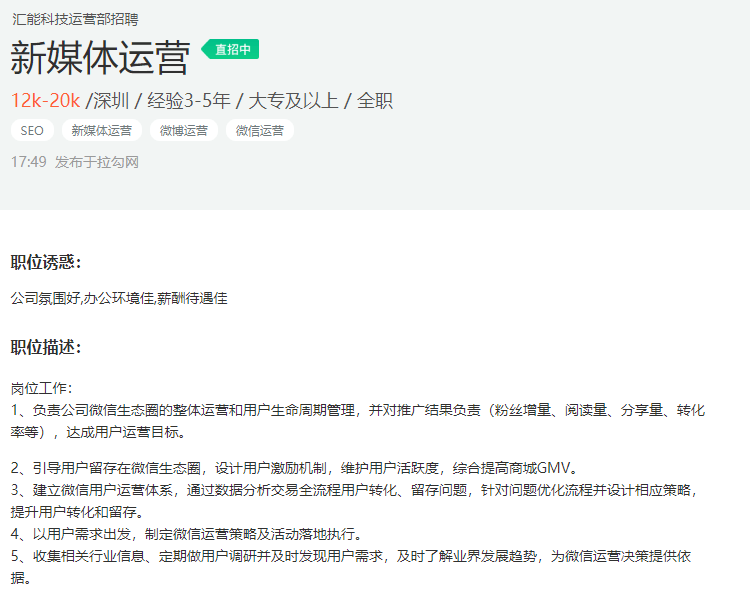 自媒体运营最新招聘信息 招聘自媒体运营的职位要求 内容 一起 欢迎 自媒体运营最新招聘信息 自媒体运营 第2张