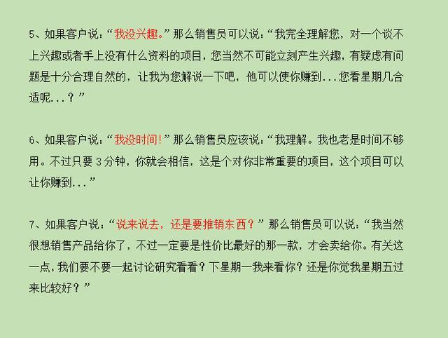 珠宝销售话术与技巧 珠宝销售话术技巧范文 销售话术与技巧 销售话术 销售话术技巧 珠宝销售话术与技巧 销售话术 第2张