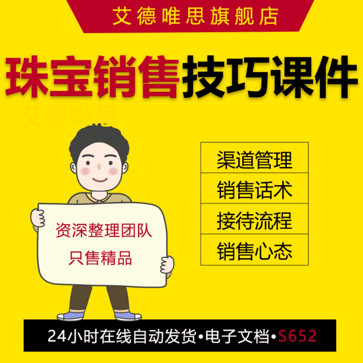 珠宝销售话术与技巧 珠宝销售话术技巧范文 销售话术与技巧 销售话术 销售话术技巧 珠宝销售话术与技巧 销售话术 第4张