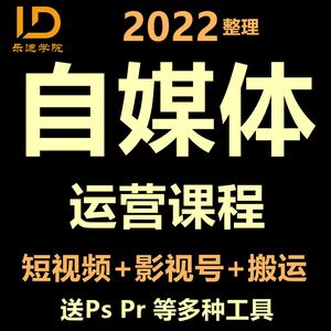 自媒体产品运营方向 自媒体产品运营方向怎么写 动人 一起 欢迎 自媒体产品运营方向 自媒体运营 第2张