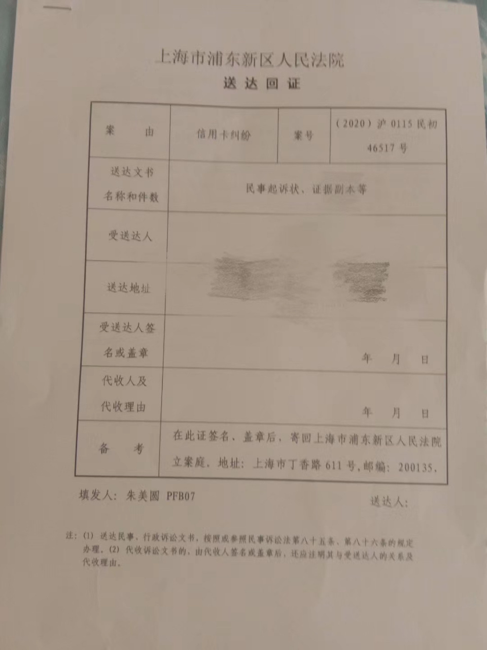 收到法院传票 收到法院传票多久开庭 15 一起 欢迎 收到法院传票 法律百科 第4张