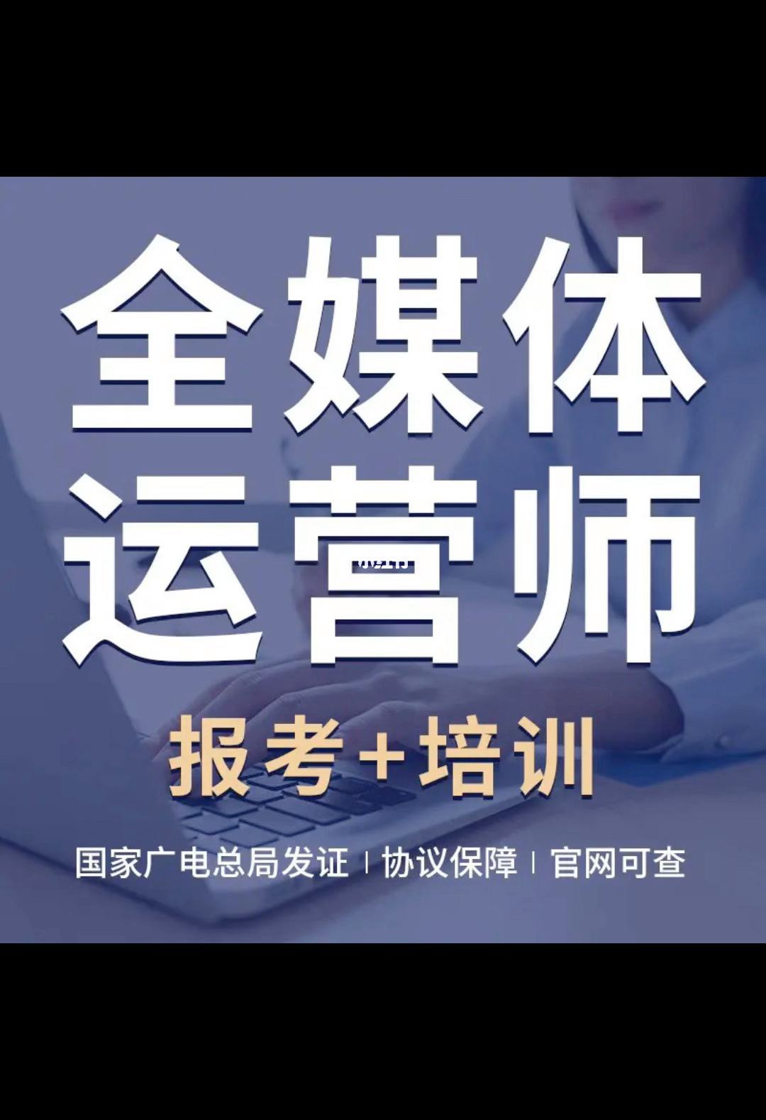 自媒体运营师怎么找工作 自媒体运营师怎么找工作的 15 一起 欢迎 自媒体运营师怎么找工作 自媒体运营 第3张