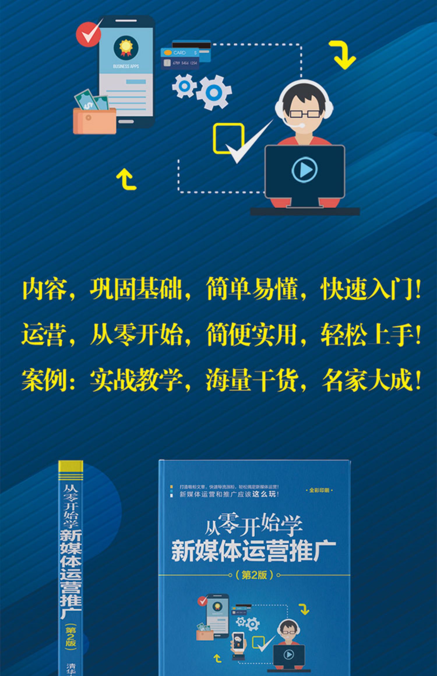 自媒体运营学习哪些软件 做自媒体运营需要掌握什么技能 使用 欢迎 短视频运营 自媒体运营学习哪些软件 自媒体运营 第4张