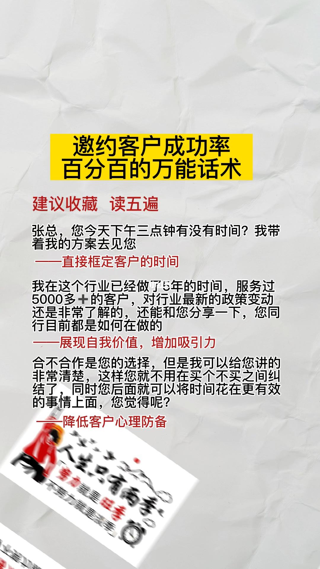 汽车销售邀约话术 汽车销售邀约话术怎么说 汽车销售话术 销售话术 汽车销售邀约话术 销售话术 第4张