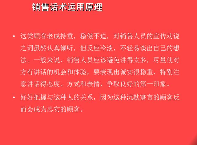 成交的销售话术 瓷砖销售技巧和话术 绝对成交的销售话术 欢迎 销售话术 销售话术技巧 成交的销售话术 销售话术 第4张