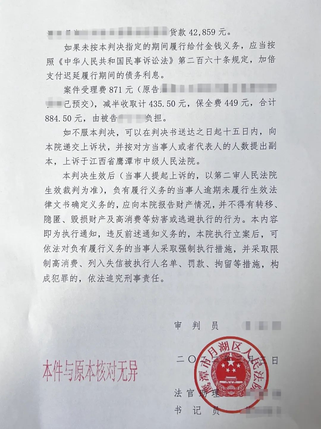 县法院判决书 县法院判决书在市检察院可以递抗诉材料吗 内容 一起 欢迎 县法院判决书 法律百科 第3张