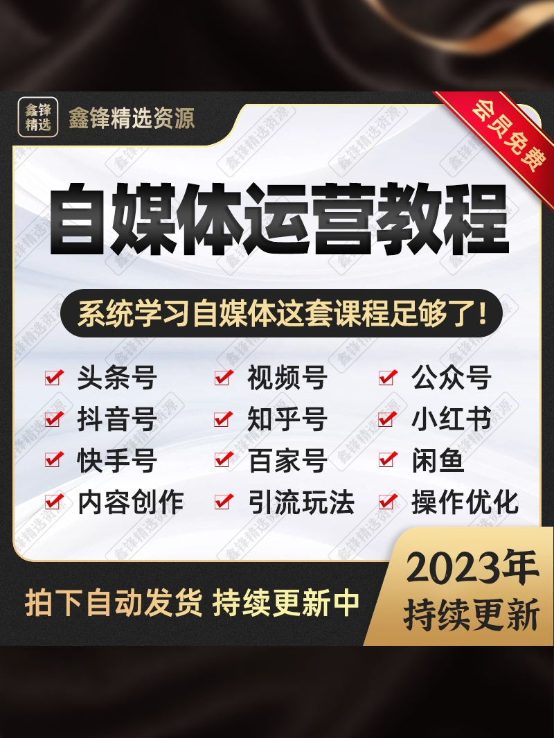 新手推荐自媒体运营 新手推荐自媒体运营怎么写 一起 适合 欢迎 新手推荐自媒体运营 自媒体运营 第4张