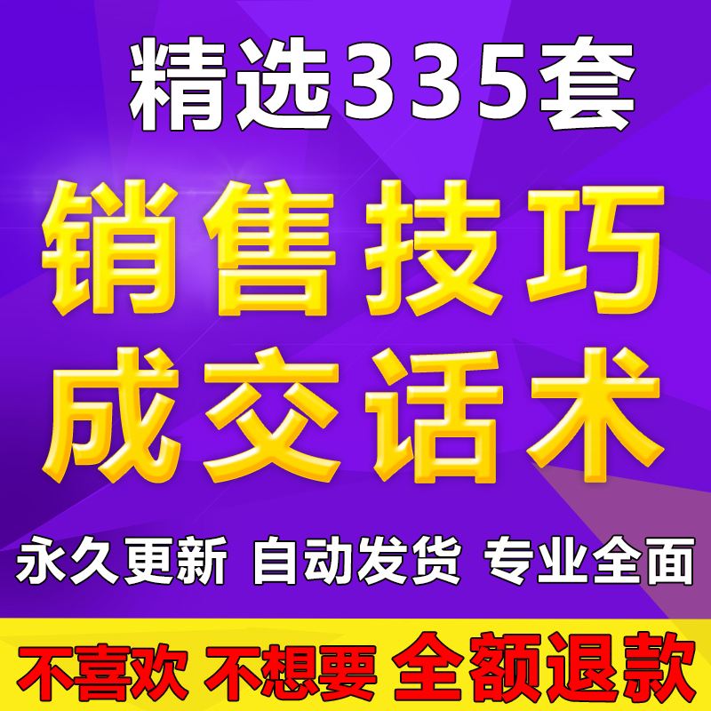 教育培训销售话术 教育培训销售话术数学 2022 一起 销售话术 教育培训销售话术 销售话术 第2张