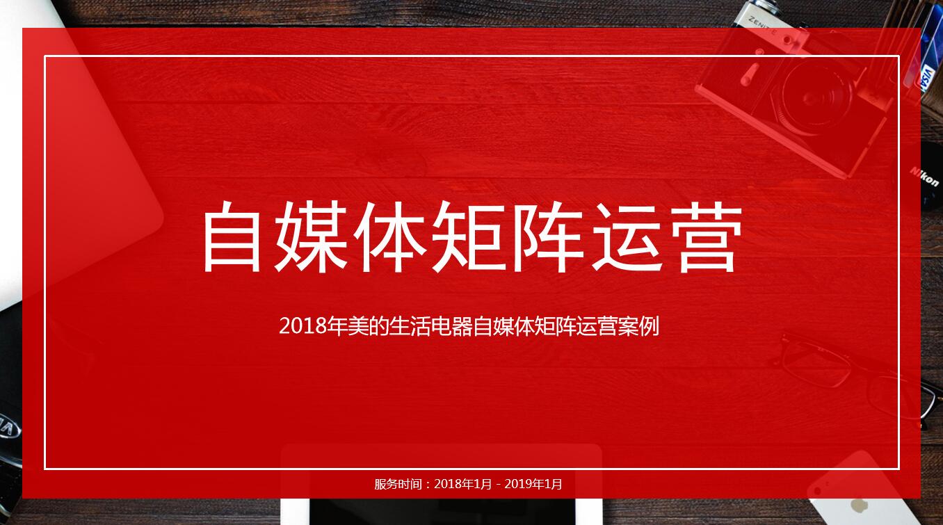 自媒体运营如何提高销售 自媒体运营如何提高销售能力 怎么 内容 一起 自媒体运营如何提高销售 自媒体运营 第2张