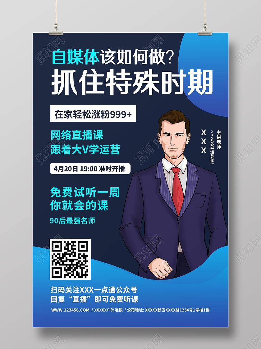 自媒体运营助理事迹 自媒体运营助理事迹怎么写 一起 使用 欢迎 自媒体运营助理事迹 自媒体运营 第3张