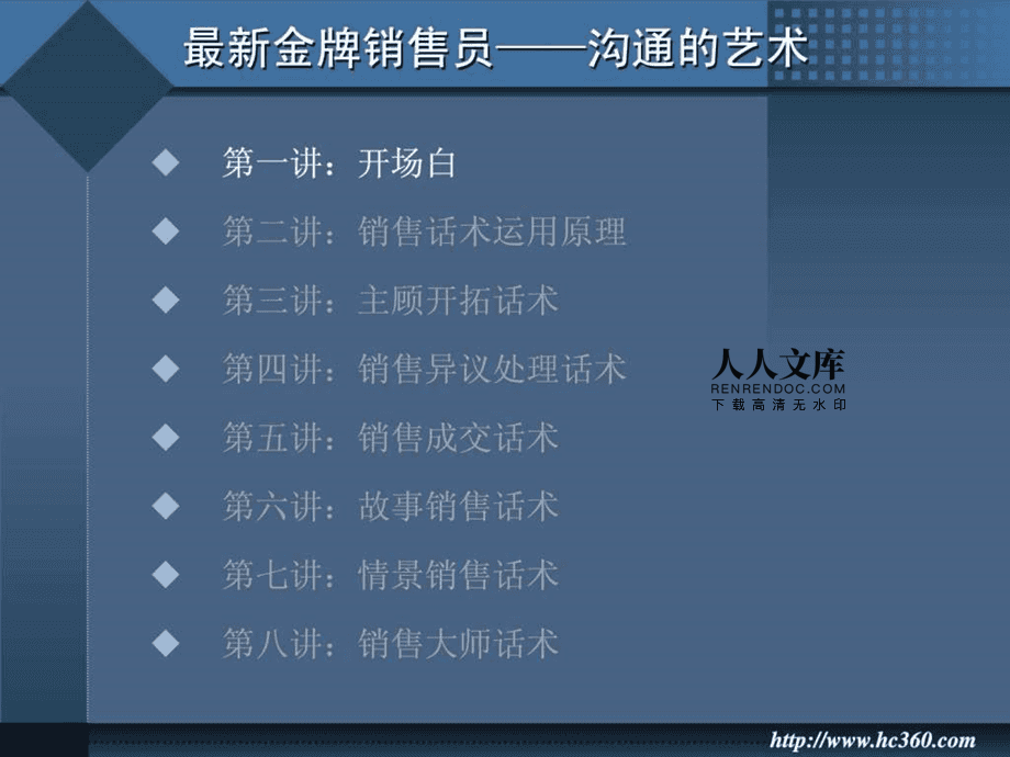 销售眼镜话术 销售眼镜需要交消费税吗 一起 使用 欢迎 销售眼镜话术 销售话术 第2张