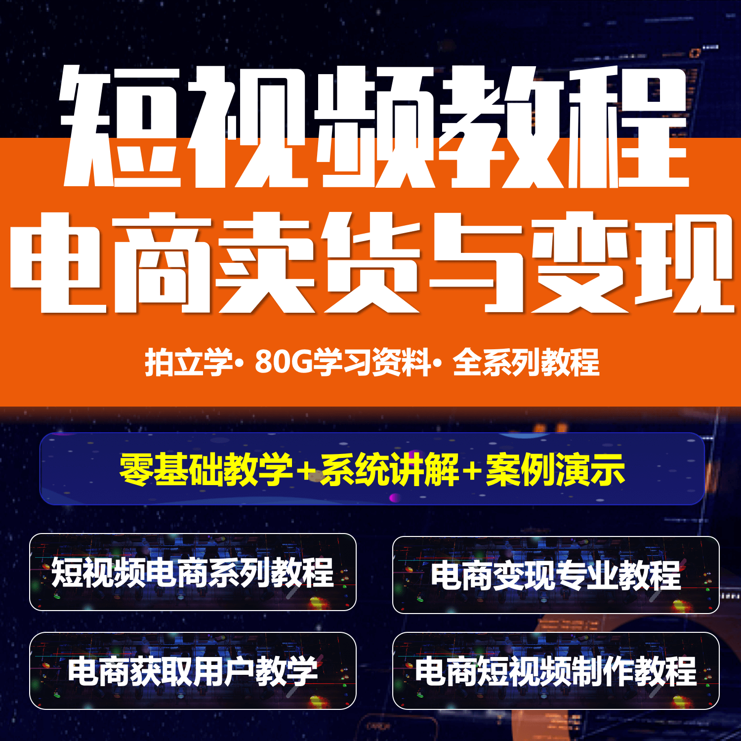 自媒体运营培训计划方案 自媒体运营培训计划方案怎么写 属于 内容 一起 自媒体运营培训计划方案 自媒体运营 第4张