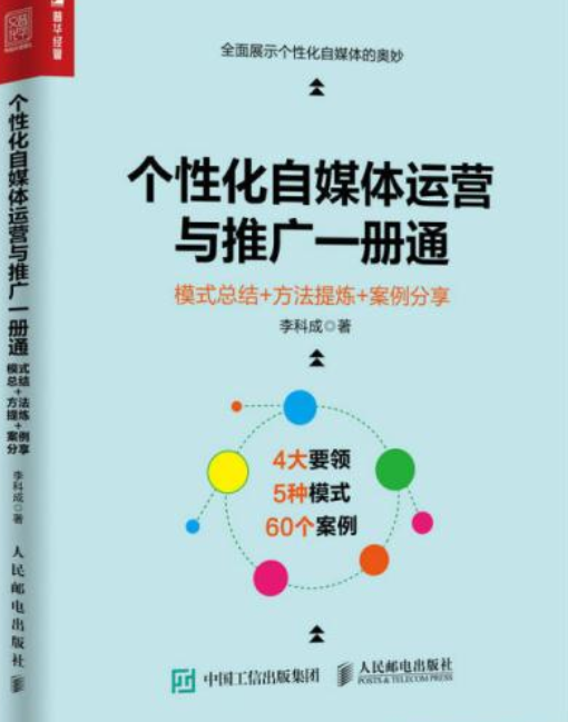 老年人自媒体运营模式 老年人自媒体运营模式是什么 15 一起 适合 老年人自媒体运营模式 自媒体运营 第4张