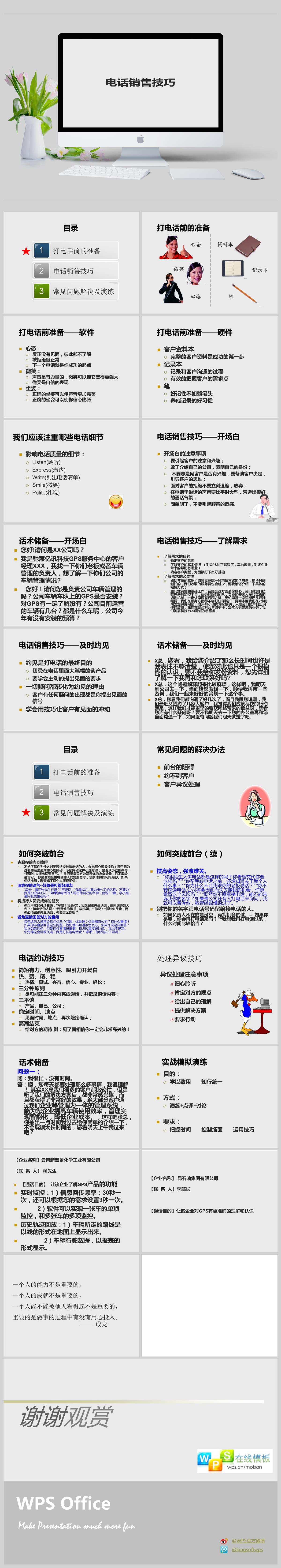 啤酒饮料的销售技巧和话术 啤酒饮料的销售技巧和话术有哪些 一起 欢迎 销售话术 啤酒饮料的销售技巧和话术 销售话术 第4张