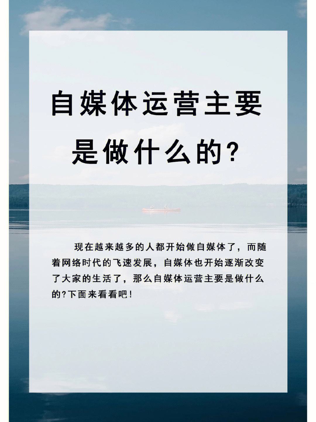 自媒体运营什么意思 自媒体运营是做什么的工作内容是什么 15 一起 使用 自媒体运营什么意思 自媒体运营 第4张