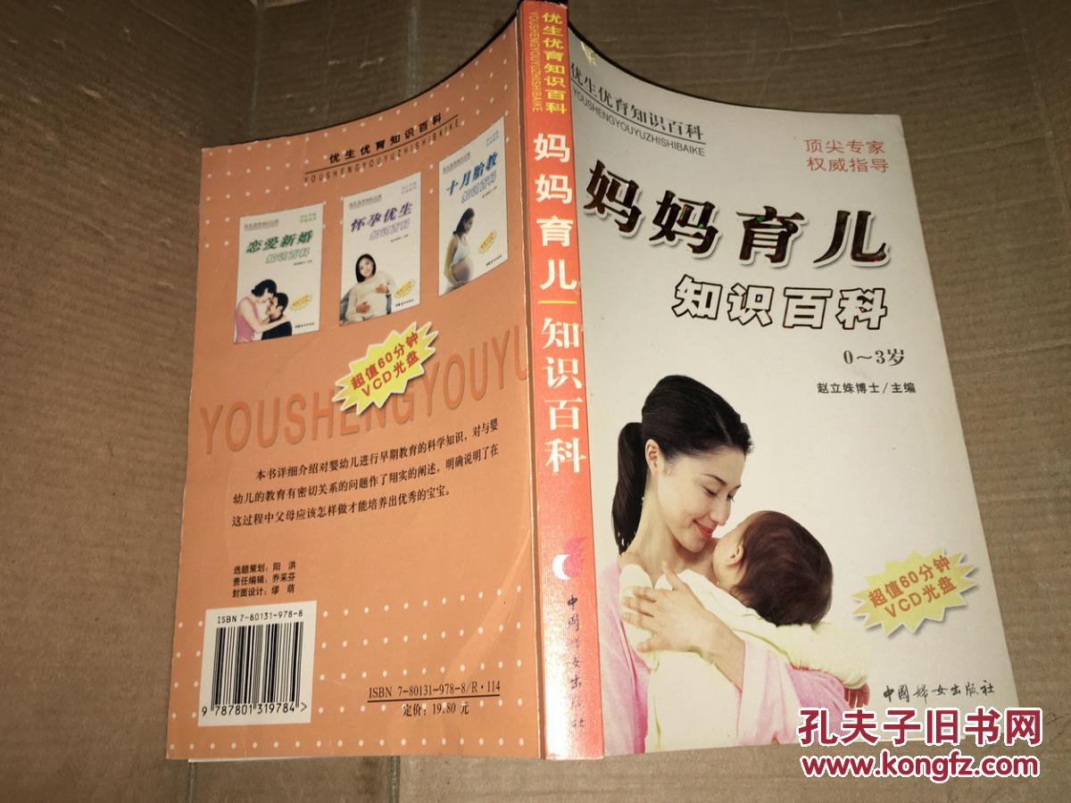 妇女百科 妇女百科全书 怎么 内容 一起 妇女百科 百科资讯 第2张