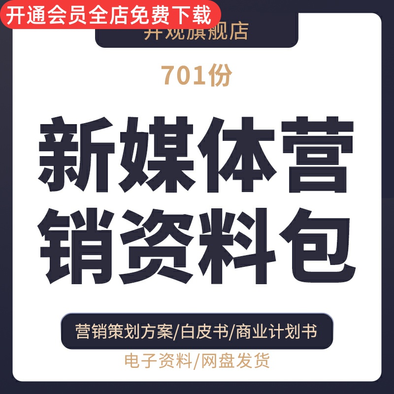 公司自媒体运营活动有哪些 公司自媒体运营活动有哪些内容 什么 内容 一起 公司自媒体运营活动有哪些 自媒体运营 第3张