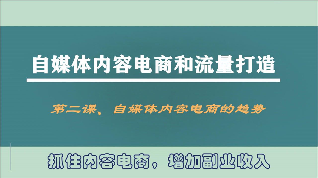 自媒体电商运营的人 自媒体电商运营的人多吗 什么 内容 一起 自媒体电商运营的人 自媒体运营 第4张