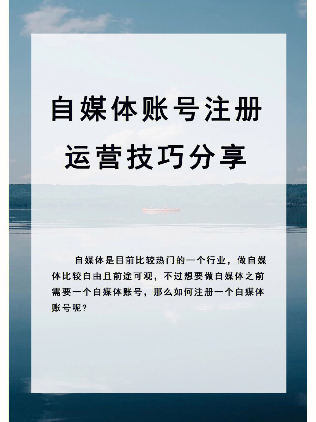 如何运营全民自媒体平台 如何运营全民自媒体平台赚钱 恋爱 适合 使用 如何运营全民自媒体平台 自媒体运营 第3张