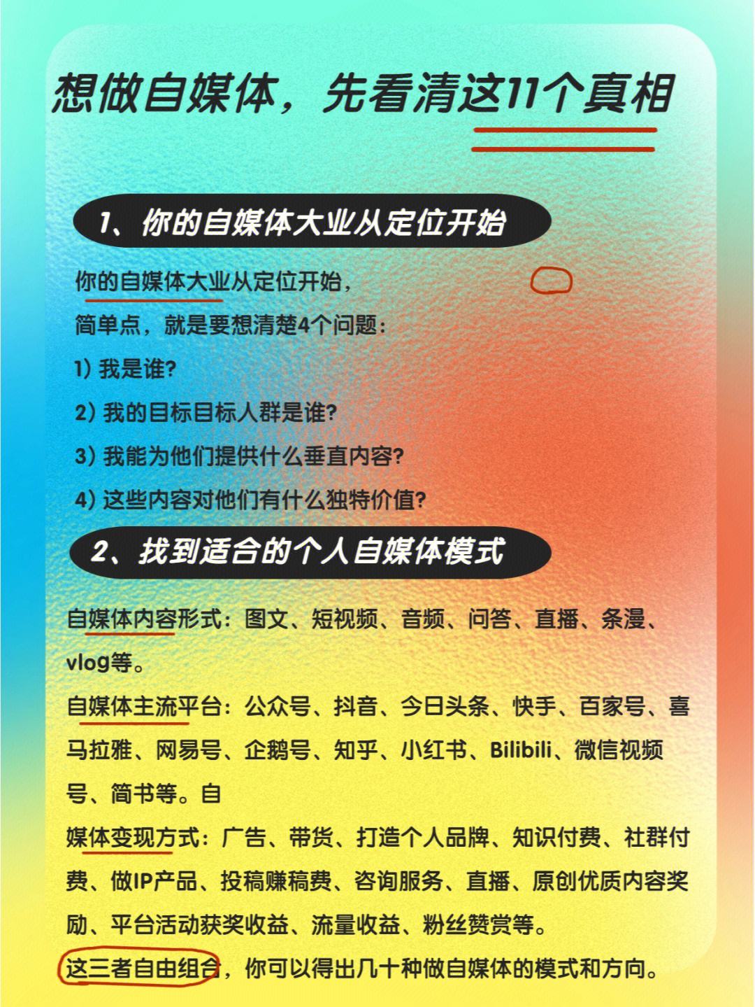 自媒体实战运营创业资讯 自媒体运营主要做什么项目 一起 使用 欢迎 自媒体实战运营创业资讯 自媒体运营 第3张