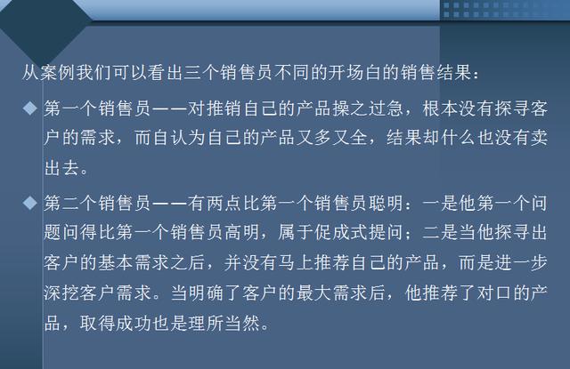 股票话术销售秘籍 股票话术销售秘籍有哪些 适合 销售话术 销售话术技巧 股票话术销售秘籍 销售话术 第3张