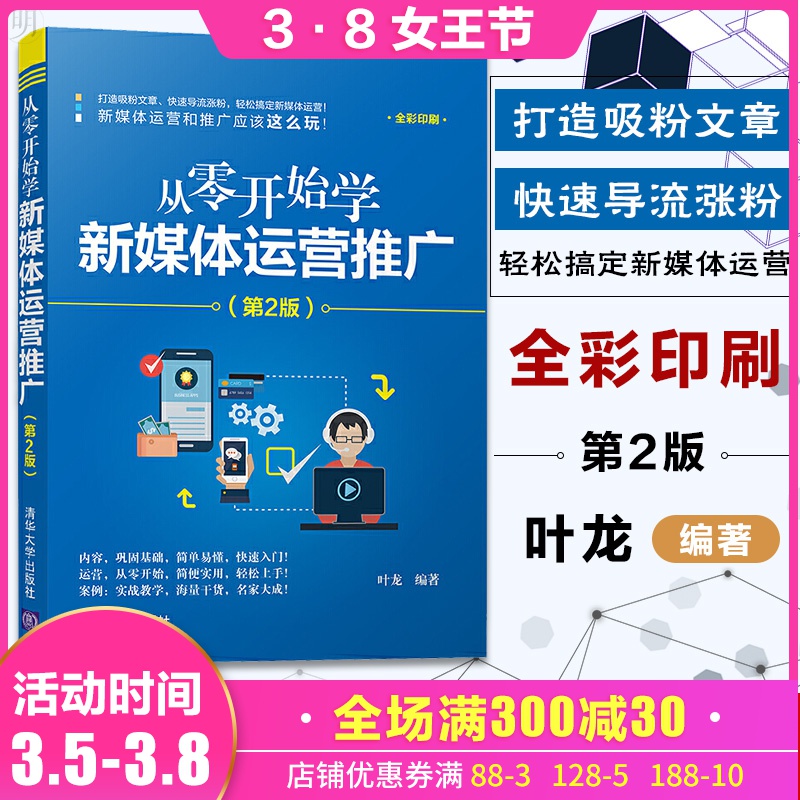 自媒体运营模板书 自媒体运营方案模板 一起 适合 使用 自媒体运营模板书 自媒体运营 第3张