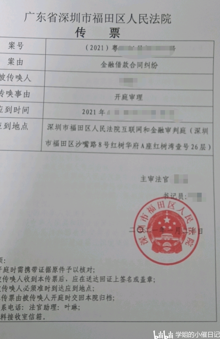 收到法院传票不要慌的简单介绍 一起 的电 欢迎 收到法院传票不要慌 法律百科 第4张