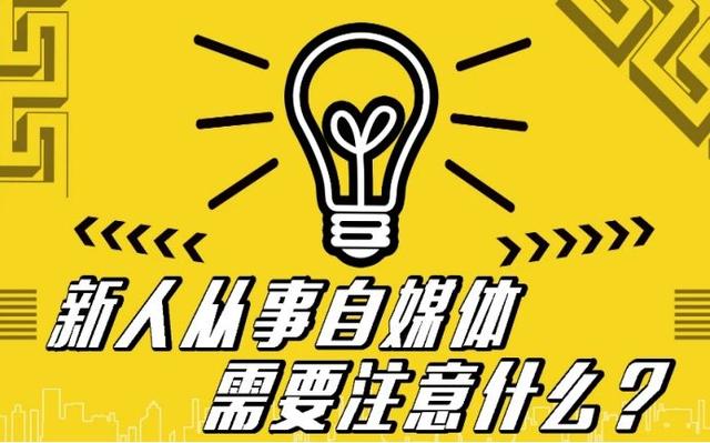 学什么专业能干自媒体运营 学什么专业能干自媒体运营工作 使用 欢迎 短视频运营 学什么专业能干自媒体运营 自媒体运营 第3张