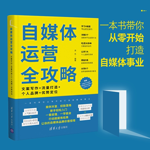 自媒体运营有什么工作职责 自媒体运营工作主要做什么 内容 面的 一起 自媒体运营有什么工作职责 自媒体运营 第3张